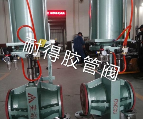 氣動(dòng)氣缸式管夾閥-1